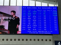 -温州南站