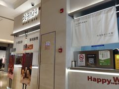 -炖物24章·顺时轻养茶(黄龙店)