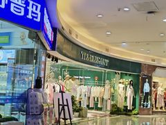 -鸿通城购物中心