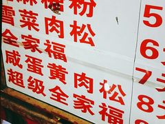 -上海虹口糕团(福州路店)