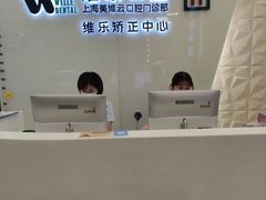 -维乐口腔(美维云门诊陆家嘴店)