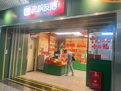-良枫友信(陈家祠店)