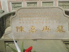 -集美学村