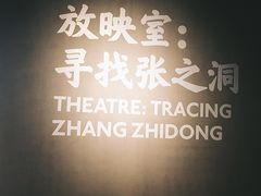 -张之洞与武汉博物馆
