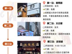 -春熙路步行街