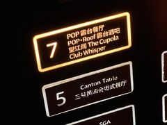 -POP露台西餐厅·望江阁