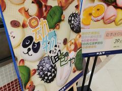 -都恩客(高岛屋百货店)