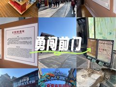 -北京前门大栅栏