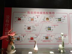 -海底捞火锅(龙茗路店)