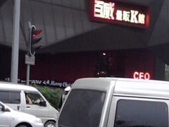 -百威KTV(恒福路店)