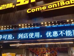 门面-老陈虾霸(上海路店)