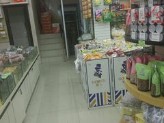 零售区-苏州蜜字牌蜜饯(东环店)