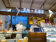 -西村叔叔的店·面包·甜品·蛋糕(崂山丽达店)