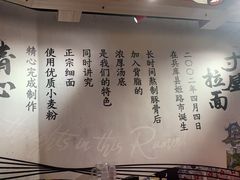 -寸屋拉面(凯德晶萃店)