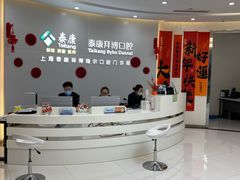 -泰康拜博口腔(凯迪大厦店)