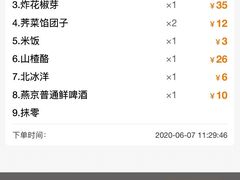 -京北渔家傲