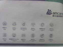 点击看大图 -北京美中宜和北三环妇儿医院