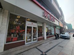 -振鼎鸡(丰庄路店)
