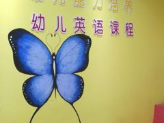 -联恩国际儿童教育·幼小衔接·少儿英语·托管班(远洋未来中心店)