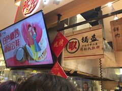 -阿甘锅盔(清河万象汇店)