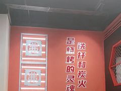 -许哥东北烧烤·铁丳烤串·宫后夹肉(繁花中心店)