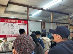 -小无锡面馆