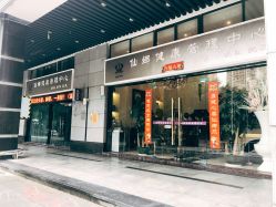 -仙娜健康管理中心
