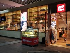 门面-西贝(大华虎城店)