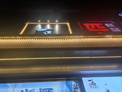 -一品滇香·云南菜(公益西桥店)