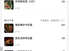 -Ameigo梅果·云贵川bistro(长宁来福士店)