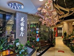 -舌尖上的食缘花园主题餐厅
