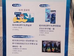 -杭州西湖银泰百货
