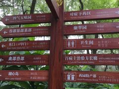 -广西壮族自治区药用植物园