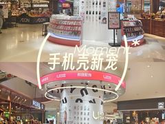 -天河领展广场