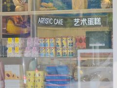 -好利来(马家堡店)