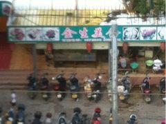 -金生美食(贵州路店)