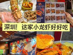 -三妹小龙虾·黄油蟹(华侨城总店)