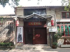 -伦教678文化街