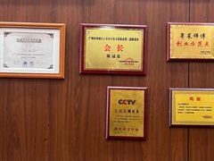 -正果忠记云吞濑粉(总店)