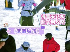 -蓟洲国际滑雪场
