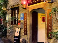 -31号公馆(黄兴广场白果园店)