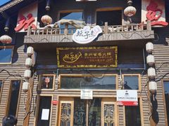 -夏黑子坛子鱼(总店)