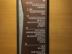 -贵阳万丽酒店