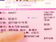 -幸福蓝海国际影城(杜比巨幕店)