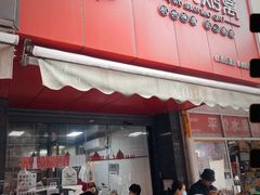 -吴山烤禽 (吴山路店)