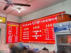 -关中道乡村爆肚面馆(玄风桥店)
