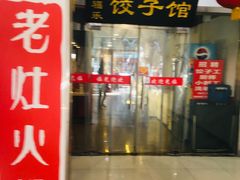 -杨家火锅(国美店)