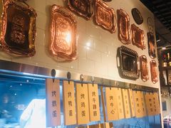 -阿里家·新疆烤肉酒場 by MIG