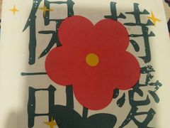 -花蝴蝶·辣食研究所(昭萍店)