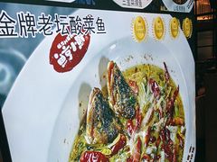 -鱼亨小鲜酸菜鱼(大信店)